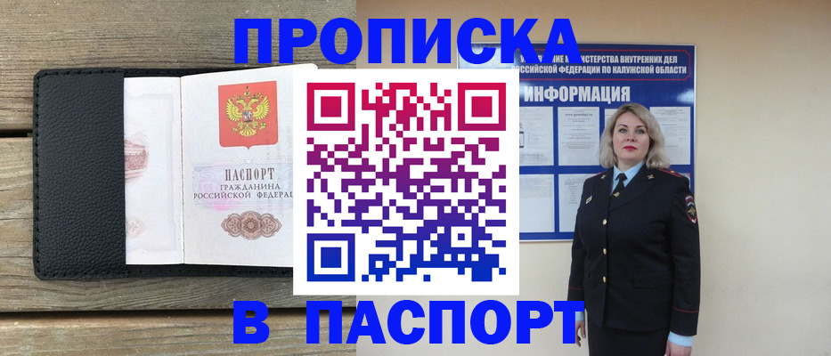 миграционный учет в Мирном