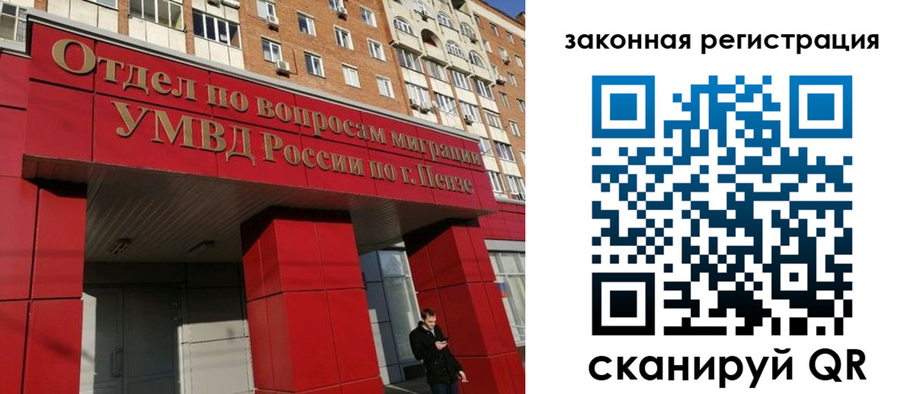 временная регистрация надежно в Мирном