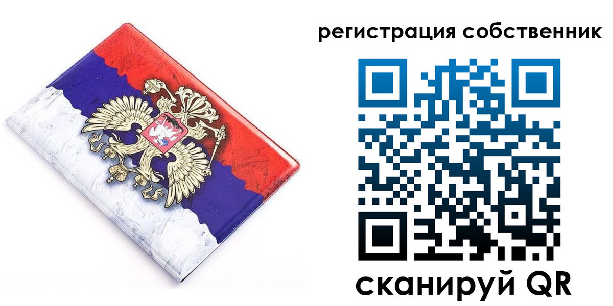 временная регистрация надежно в Мирном