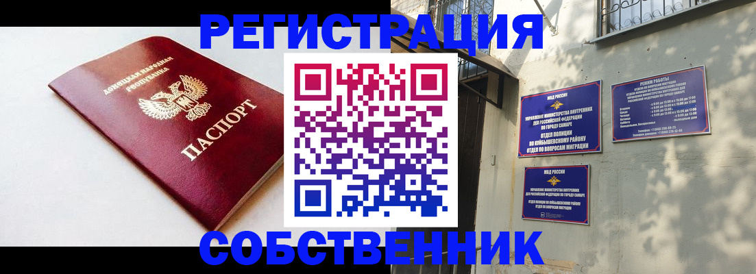 временная регистрация купить в Мирном
