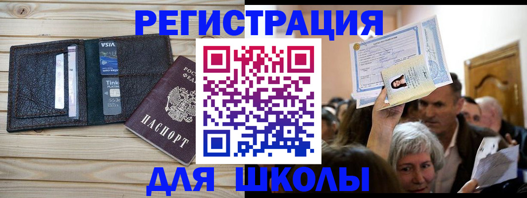 прописка для кредита в Мирном